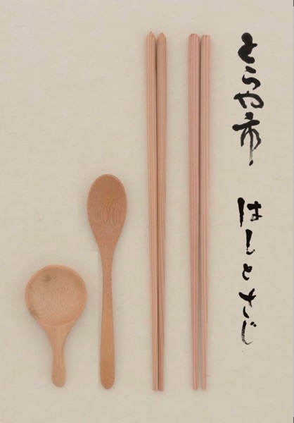 th_th_150716_とらや市_DM.jpg