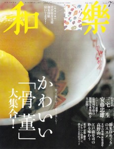 th_th_20150601_waraku_keisaihyoushi.jpg