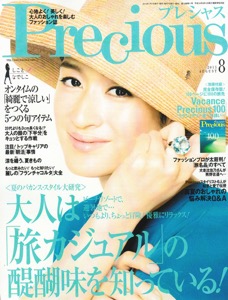 th_th_20150707_precious_keisaihyoushi.jpg