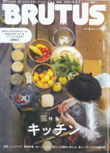 th_th_BRUTUS_hyoushi_20200215.jpg