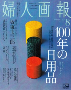 th_th_Fujingaho_hyoushi_20180630.jpg