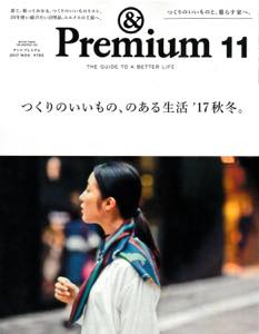 th_th_andpremium_hyoushi_20170920.jpg