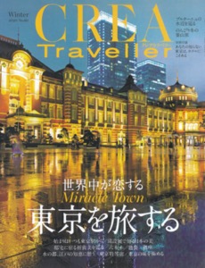 th_th_creatraveller_hyoushi_20191205.jpg