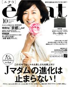 th_th_eclat_hyoushi_20170901.jpg