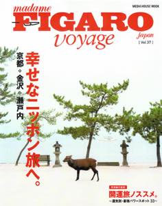 th_th_figarovoyage_hyoushi_20171113.jpg