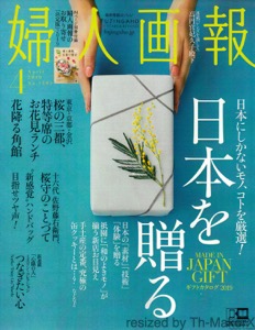 th_th_fujingahou_hyoushi_20190301.jpg
