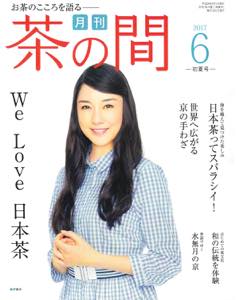 th_th_gekkanchanoma_hyoushi_201706.jpg