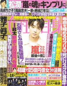 th_th_jyoseijisin_20190723_hyoushi.jpg