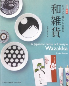 th_th_kurashiwoirodoruwazakka_hyoushi_20190908.jpg