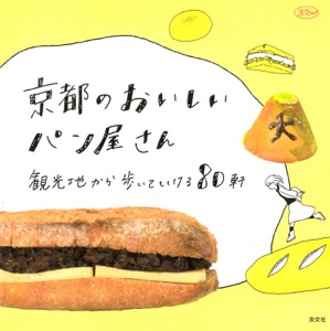 th_th_kyotonooisiipanyasan_hyoushi_201804.jpg