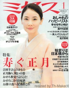 th_th_misesu_hyoushi_20181207.jpg