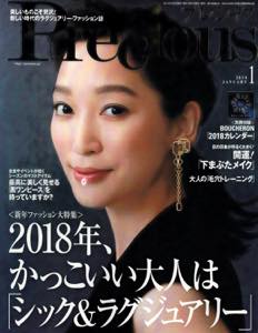 th_th_precious_hyoushi_20171207.jpg