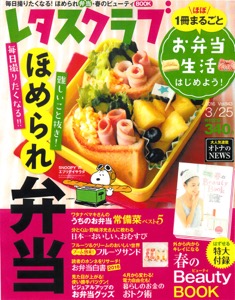 th_th_retasukurabu_hyoushi_20160310.jpg