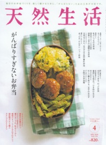 th_th_tennennseikatsu_hyoushi_20200220.jpg
