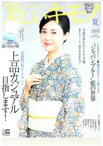 th_th_utsukusiikimono_hyoushi_20170520.jpg