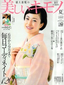 th_th_utsukusiikimono_hyoushi_20180519.jpg