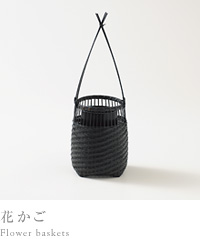 花かご Flower baskets